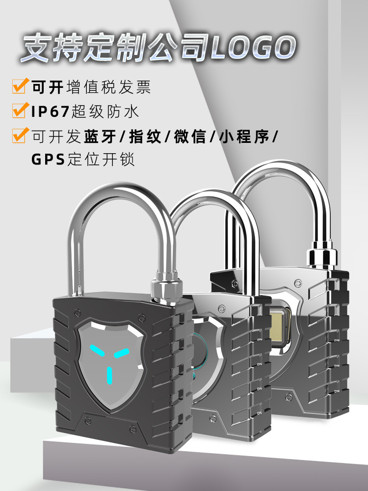 蓝牙指纹智能挂锁定制