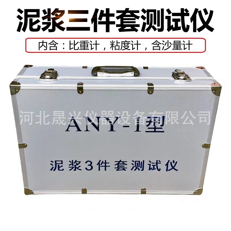 泥浆三件套 (2)_副本