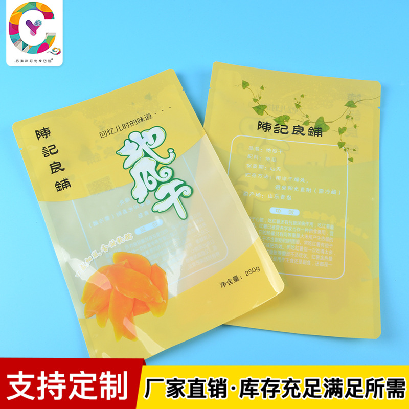 厂家 尼龙pe抽真空透明塑料食品包装袋  休闲食品复合包装袋