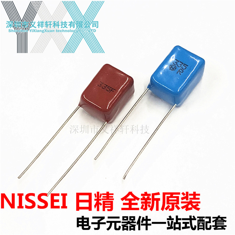 日本原装NISSEI 日精CBB薄膜电容 335J 50V 3.3UF 50V 脚距7.5MM
