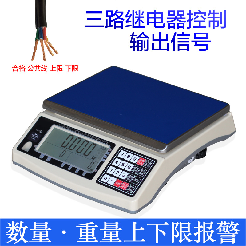 益衡CHS-D电子称 开关量继电器输出信号电子秤上下线检重报警