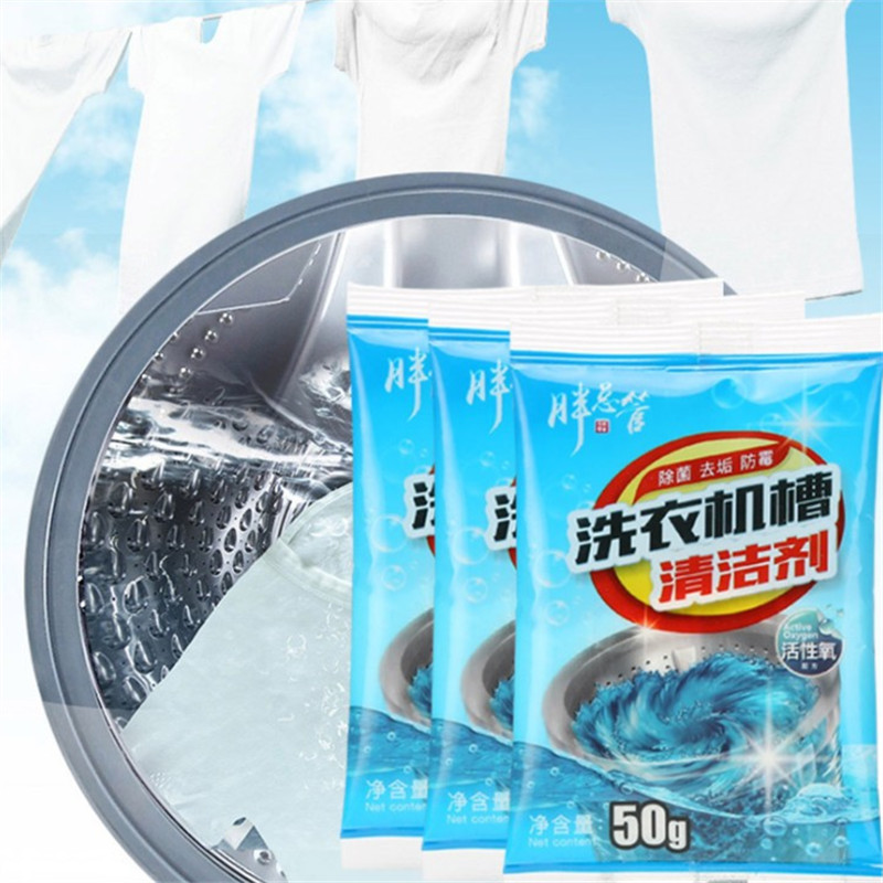 廠家批發洗衣機槽清洗劑清潔劑全自動滾筒內筒波輪除垢劑清理粉