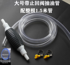 Car manual oil siphon, oil suction tool, multi-functional oil siphon, oil flow tube, fuel tank oil siphon, large oil suction tube