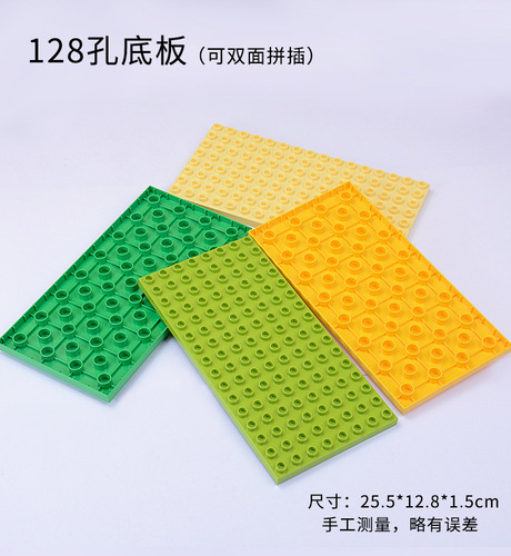 Factory wholesale compatible LEGO large brick toy base plates with thick bottom, 32 holes, 72 holes, 64 holes, 128 holes