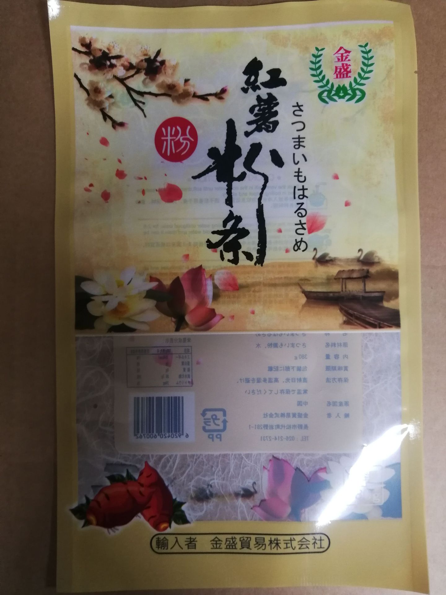 厂家定做塑料食品包装自封自立食品包装支持定制品质保障中北包装