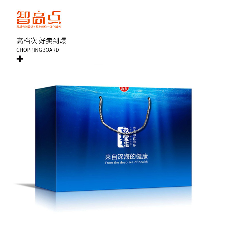 2023海参产品礼盒甲鱼包装盒海鲜包装盒海参礼品盒海产品礼盒批发