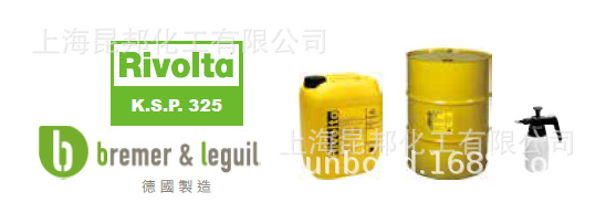 维德加 (Rivolta) K.S.P. 325  持久大面积防锈蜡质保护剂
