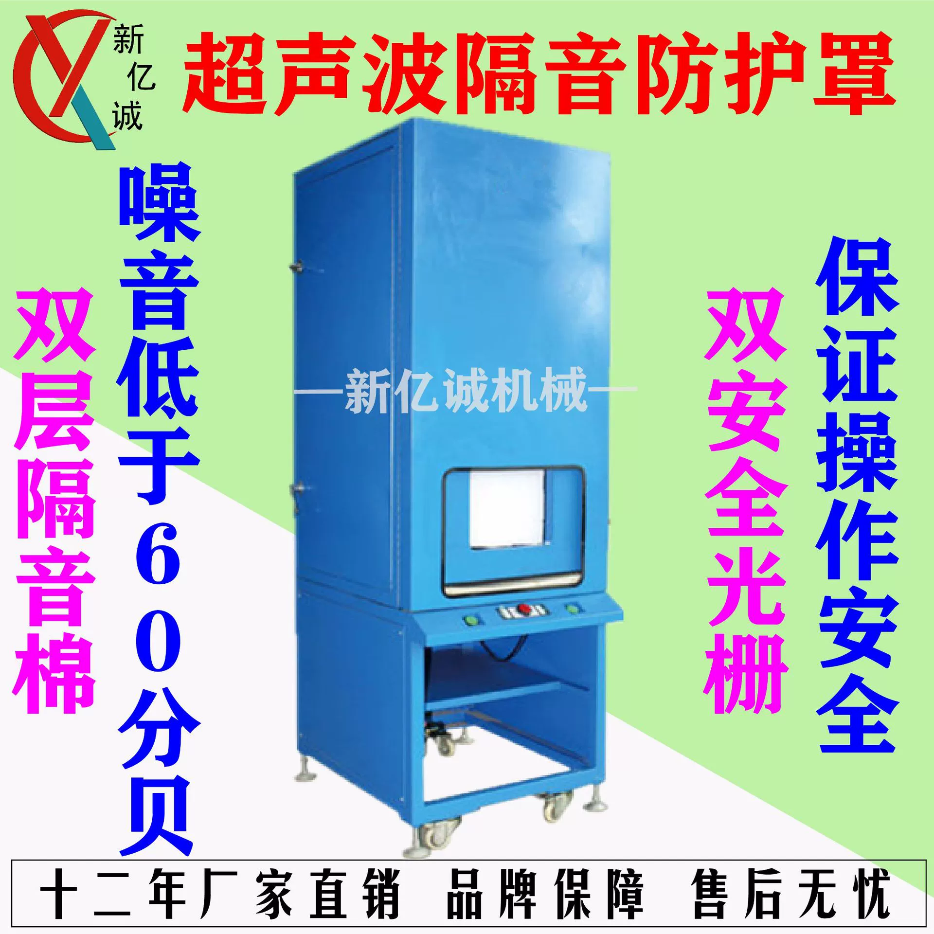 Ультразвуковая инфракрасная защитная решетка, звукоизоляция, шумозащитная крышка, ультразвуковая волна, экологически чистая звукоизоляционная коробка