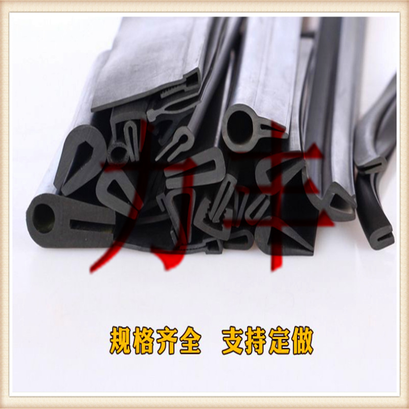 供应密封条 U型胶条  边缘保护条  护边条  包边条