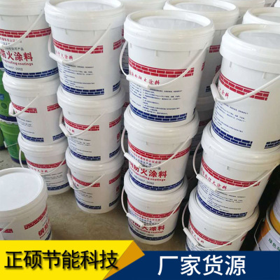 厂家供应薄型钢结构防火涂料 饰面型防火涂料 水性电缆防火涂料|ms