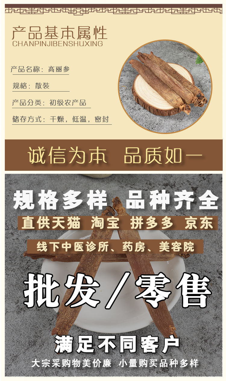 Korean Red Ginseng (Panax ginseng) — Unsweetened 15-Head Roots, 500g Dried Whole Ginseng overview