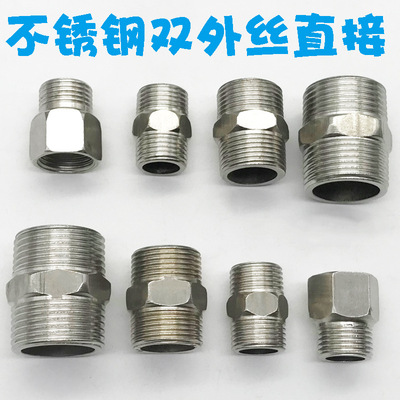 4分6分不锈钢外丝直接对丝短丝对接进水管接头三通弯头管件配件|ms