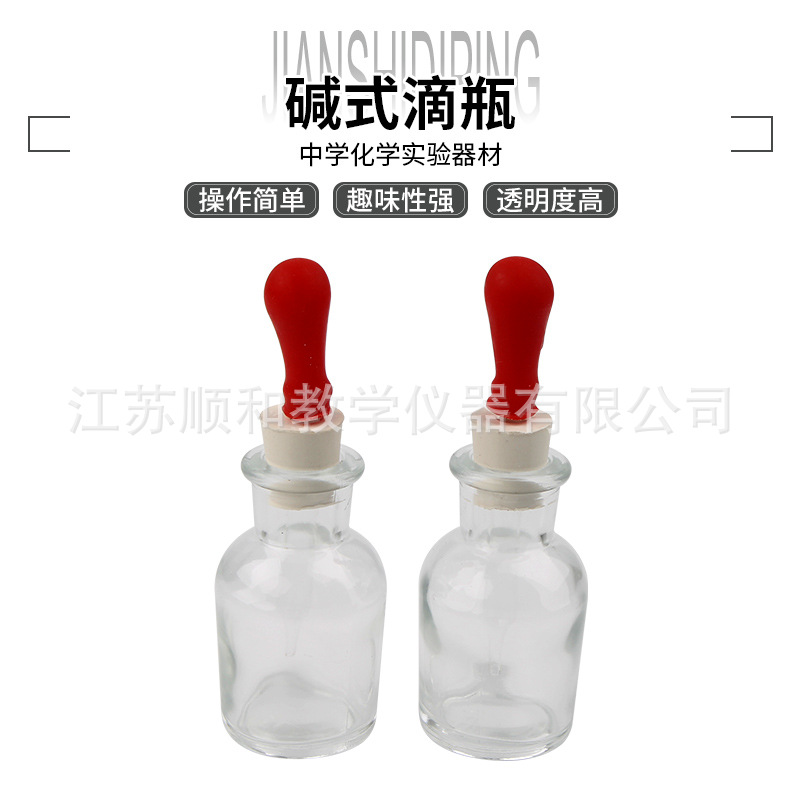 碱式滴瓶主图-6