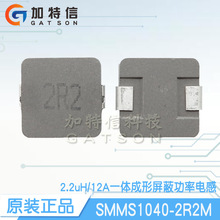 SMMS1040-2R2Mһ�w���ʹ��������늸�2.2UH 11.5*10*4 1040-2R2M