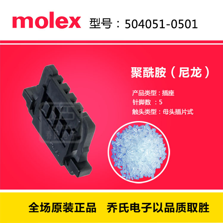 MOLEX/Molex/Ī˹ 504051-0501ĸͷƬʽ ֻ