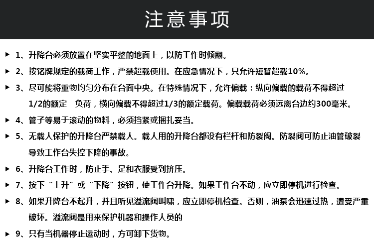 注意