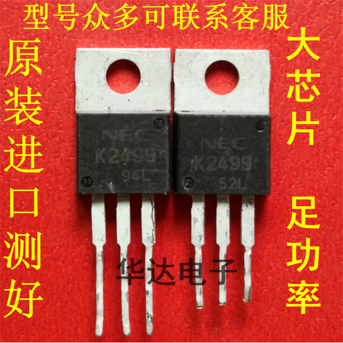 2SK2499 K2499场效应MOS管原装进口二手拆机开关电源 三极管K2499