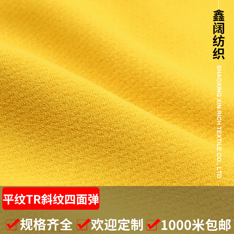 工厂供应TR四面弹弹力布料 加厚双层仿毛呢外套大衣服装面料