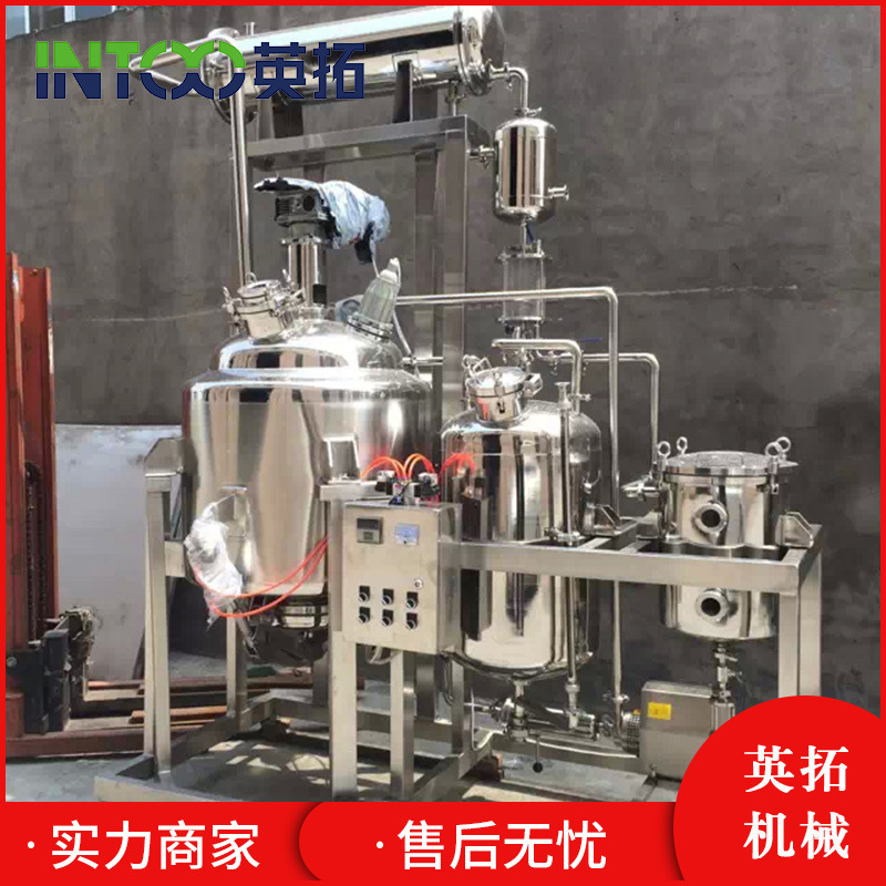 精油植物中草药提取浓缩罐设备植物提取浓缩设备小型提取浓缩机组