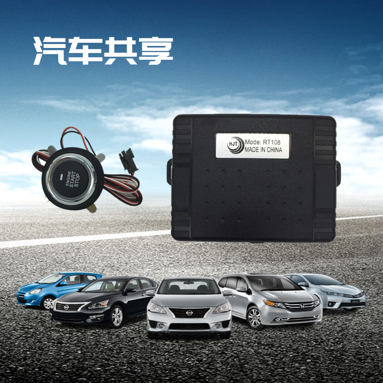 新能源电动汽车方案平台APP开发GPS定位监控扫码共享一键启动系统