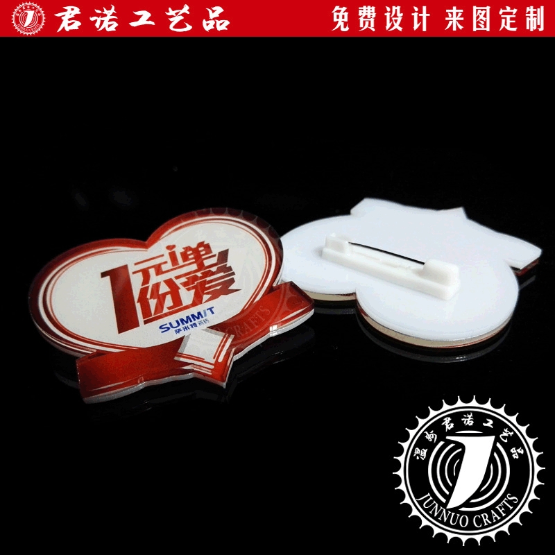 厂家定制亚克力胸章标识牌胸牌工号牌铭牌创意爱心笑脸标志牌批发
