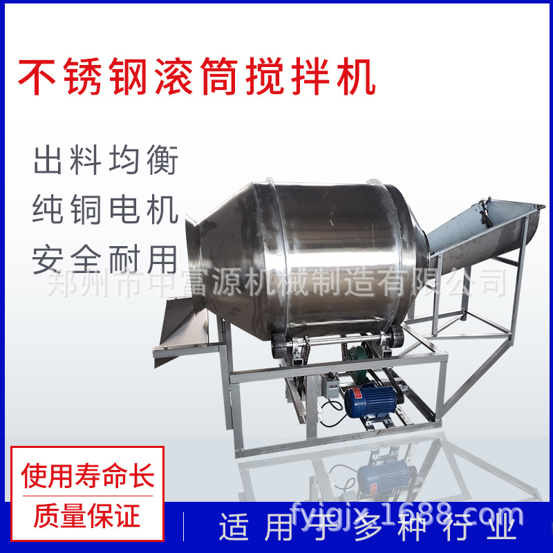 定制不锈钢食品专用搅拌机 滚筒式肉制品腌菜混合机 卧式拌饲料机