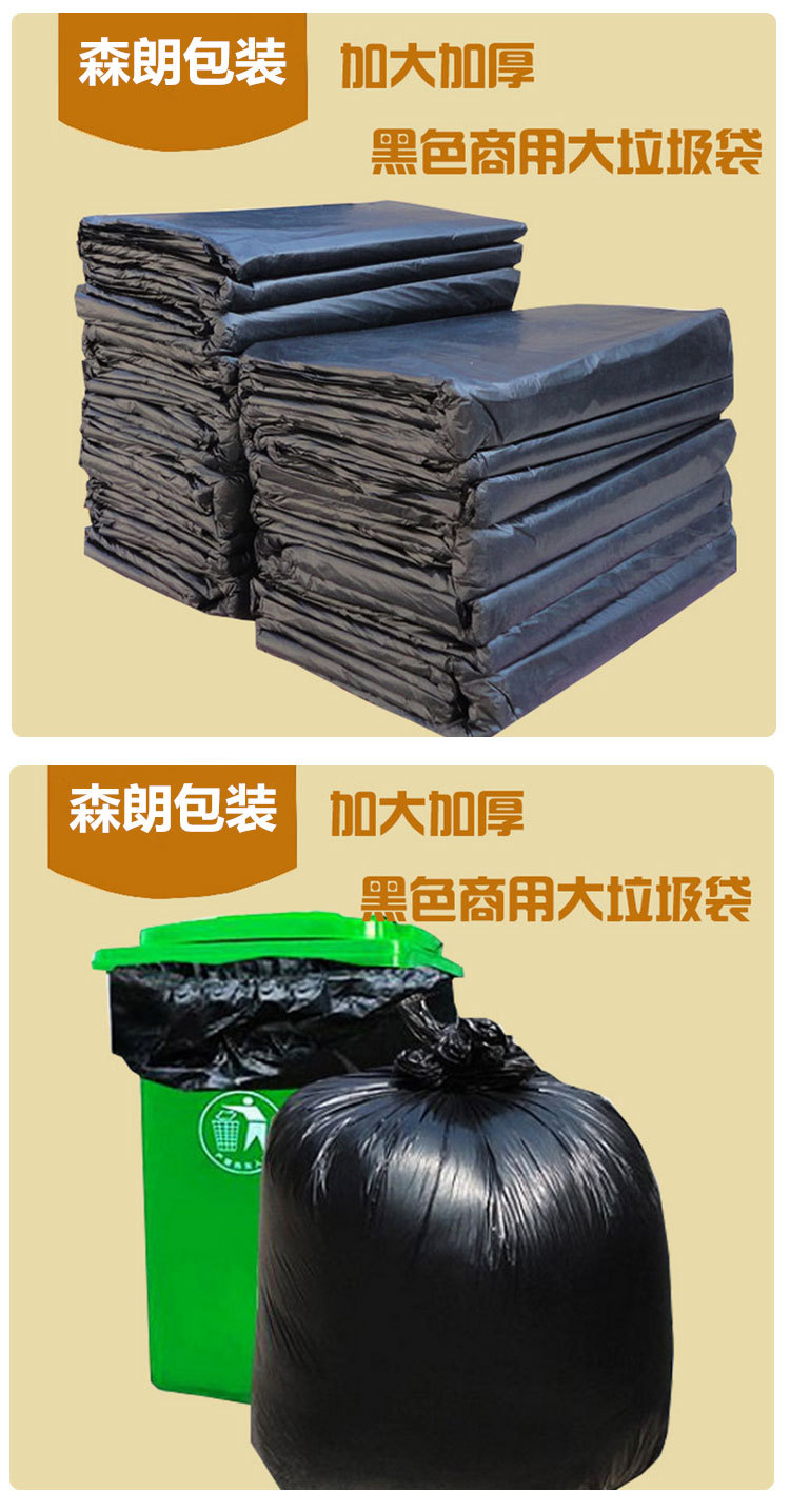垃圾袋详情_06.jpg