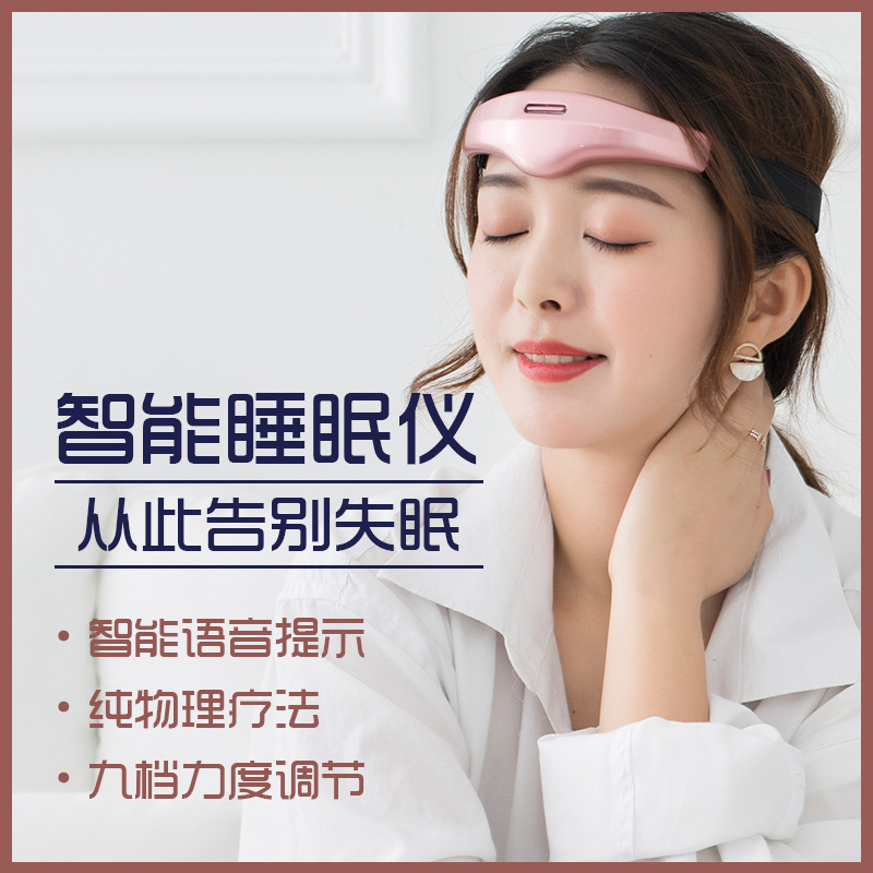 电动无线充电催眠仪头部睡眠仪针灸式仪器辅助睡眠仪失眠头痛