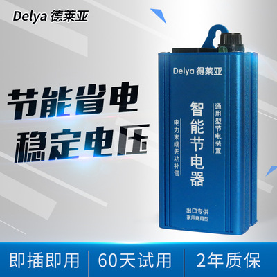 家用高效节能节电宝 省电宝 家用节电器 省电王 德莱亚工厂直销|ms