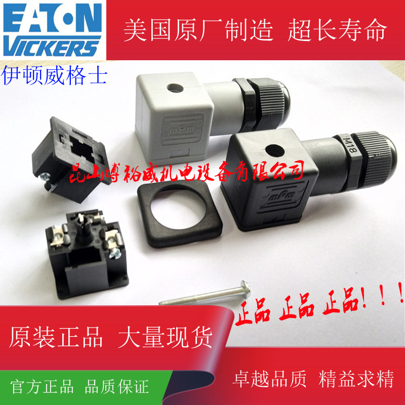 温度传感器压力变送器 电磁阀MPM插头接头防水防尘A-14接线盒B-12