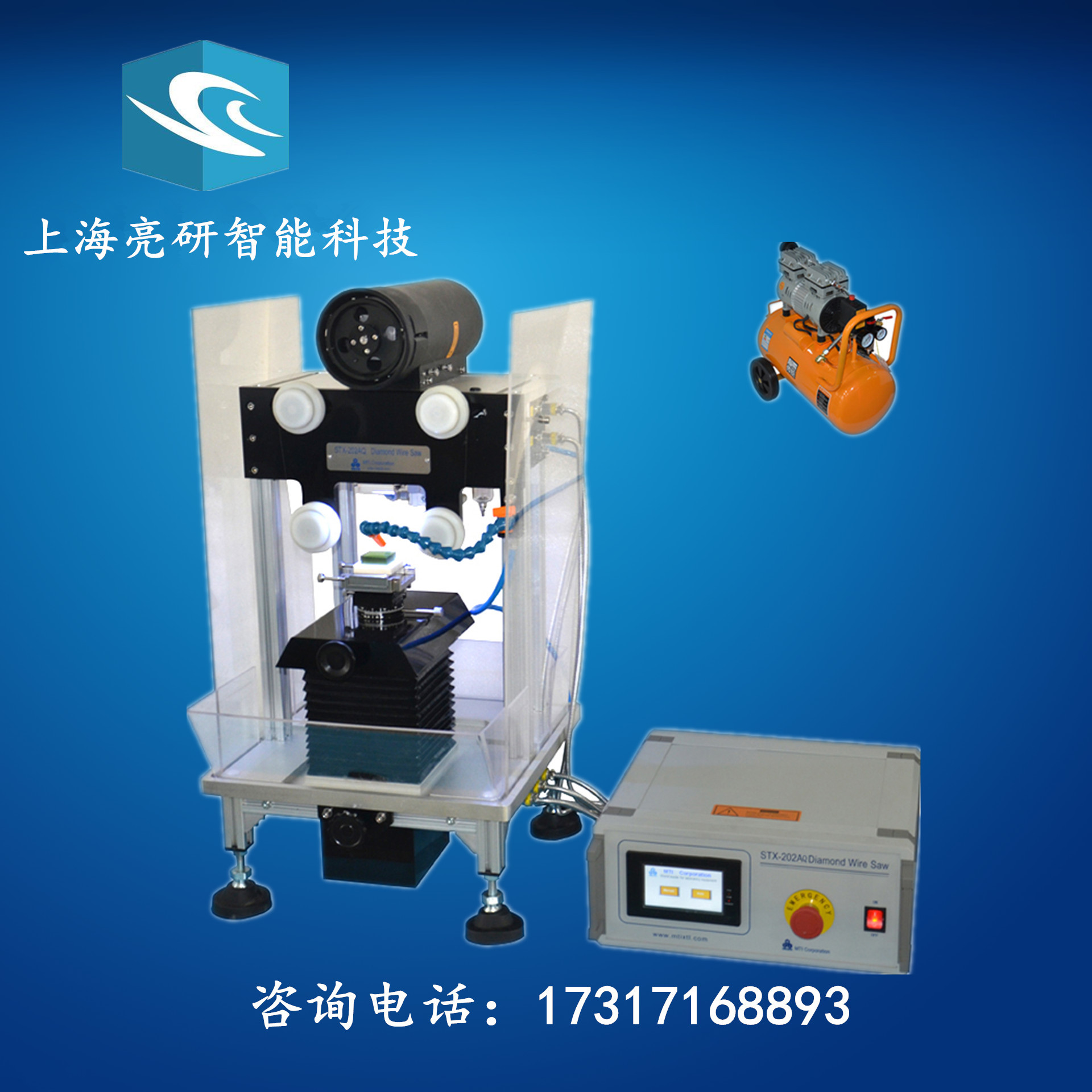 科晶STX-202AQ小型金刚石线切割机 脆性材料精密线切割