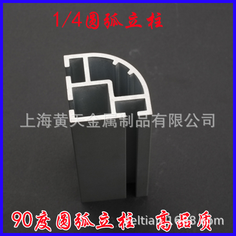 1/4圆弧立柱 90度圆弧立柱展柜接待桌展柜立柱展会展览展示器材