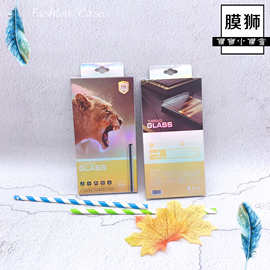 适用于手机钢化膜包装盒 多片装贴膜酒精包除尘贴盒子 中性通用款