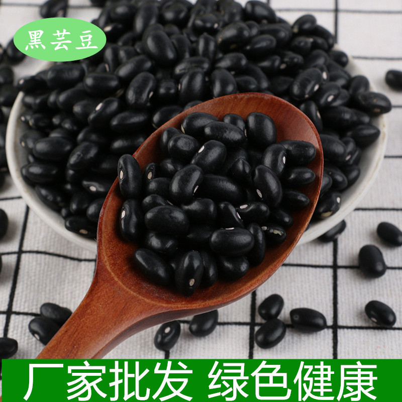 Manufactor Direct selling Northeast Beans Farm Production Grain Coarse Cereals wholesale bulk Coarse grains food Black kidney bean