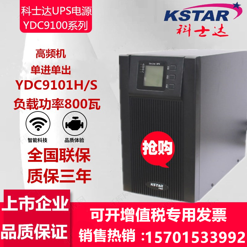 YDC9101S (3)