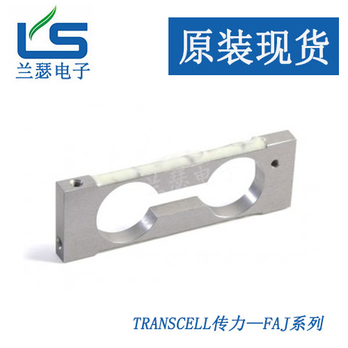 现货FAJ-3kg/5kg/7kg/10kg美国transcell 传力FAJ称重传感器