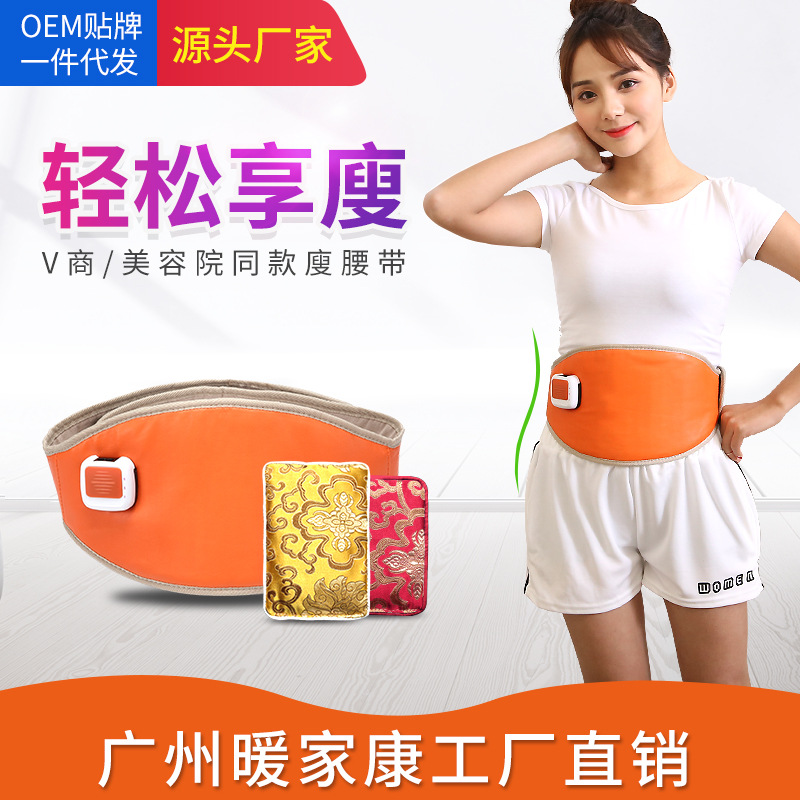 暖家康瘦瘦塑身包外敷减肥带震动加热腰带瘦身养生瘦廋包热敷包