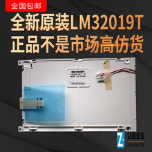 珊星注塑机电脑显示屏LM32019T 单色液晶屏 LM320191 LM320192