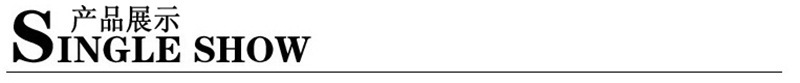 产品展示
