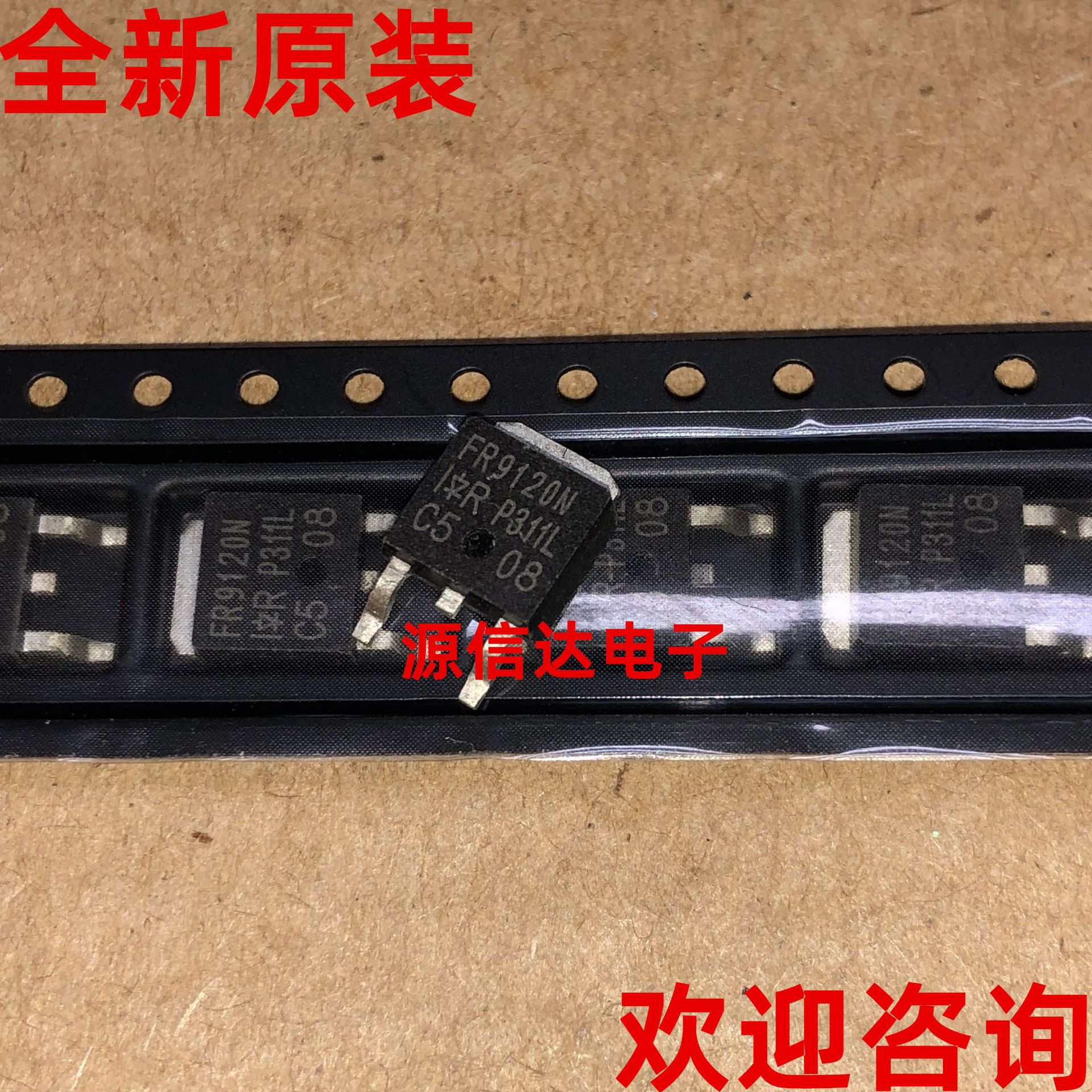 全新进口 FR9120N IRFR9120N 6.6A 100V P沟道 场效应管 实图拍摄
