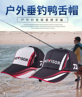 2019新品钓鱼帽鸭舌帽防晒防水透气夏季户外男路亚矶钓海钓垂钓帽|ms
