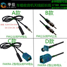 FAKRA܇�dCD�C DVD���������C�쾀�������L��ĸ���^ FM�쾀���L��