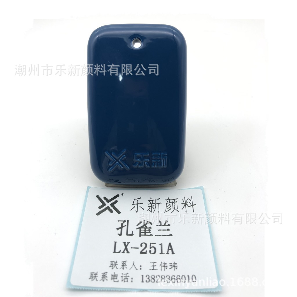 厂家直销  孔雀兰 LX-251 陶瓷颜料 高温 釉料 釉下彩 原材料