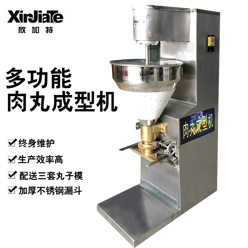 全自动多功能肉丸成型机不锈钢鸡肉丸机 潮汕牛肉丸机 肉丸机械|ru