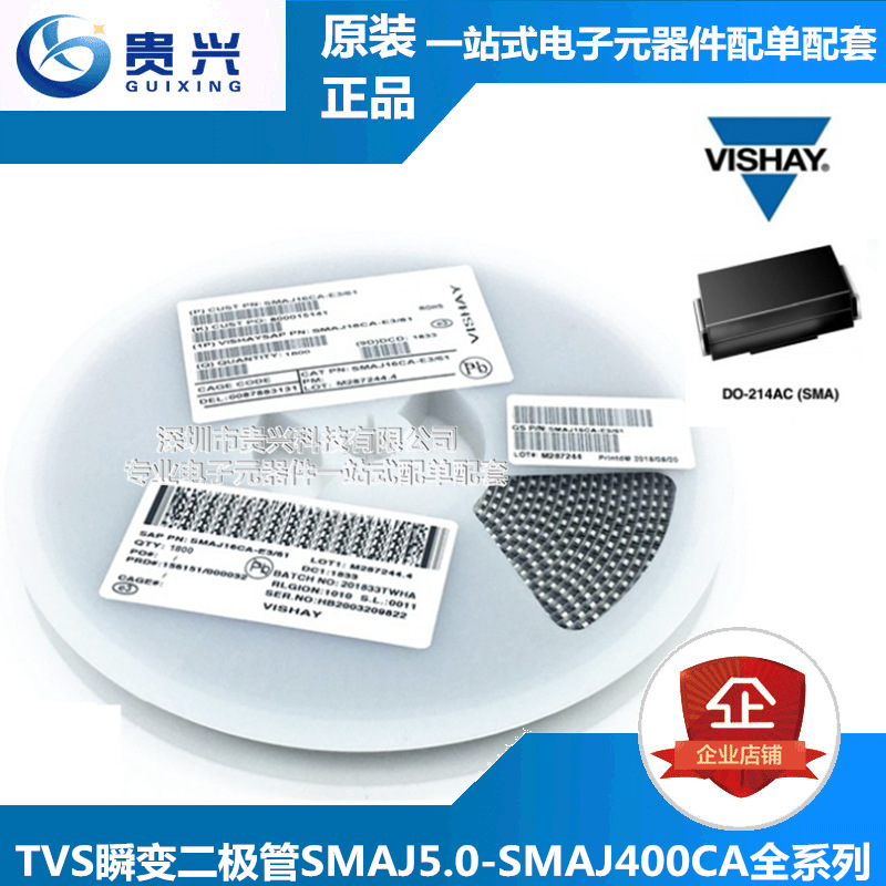 原装现货 瞬变抑制TVS二极管SMAJ43A / SMAJ43CA现货价优直销