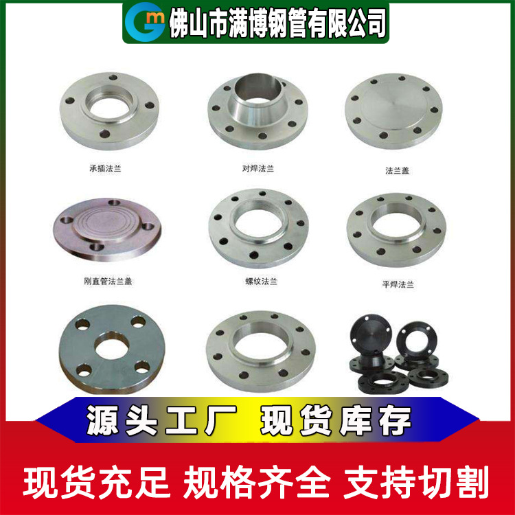 佛山法兰厂家生产直供 国标丝口法兰 可镀锌防腐处理 量大从优