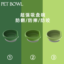 狗碗 塑料 底部吸盘 狗碗 猫碗 单碗 犬猫均可 狗饮水 宠物狗餐具