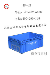 周转箱 塑料筐 日产标准箱 塑料周转箱蓝色灰色HP-4B 435*325*160-阿里巴巴
