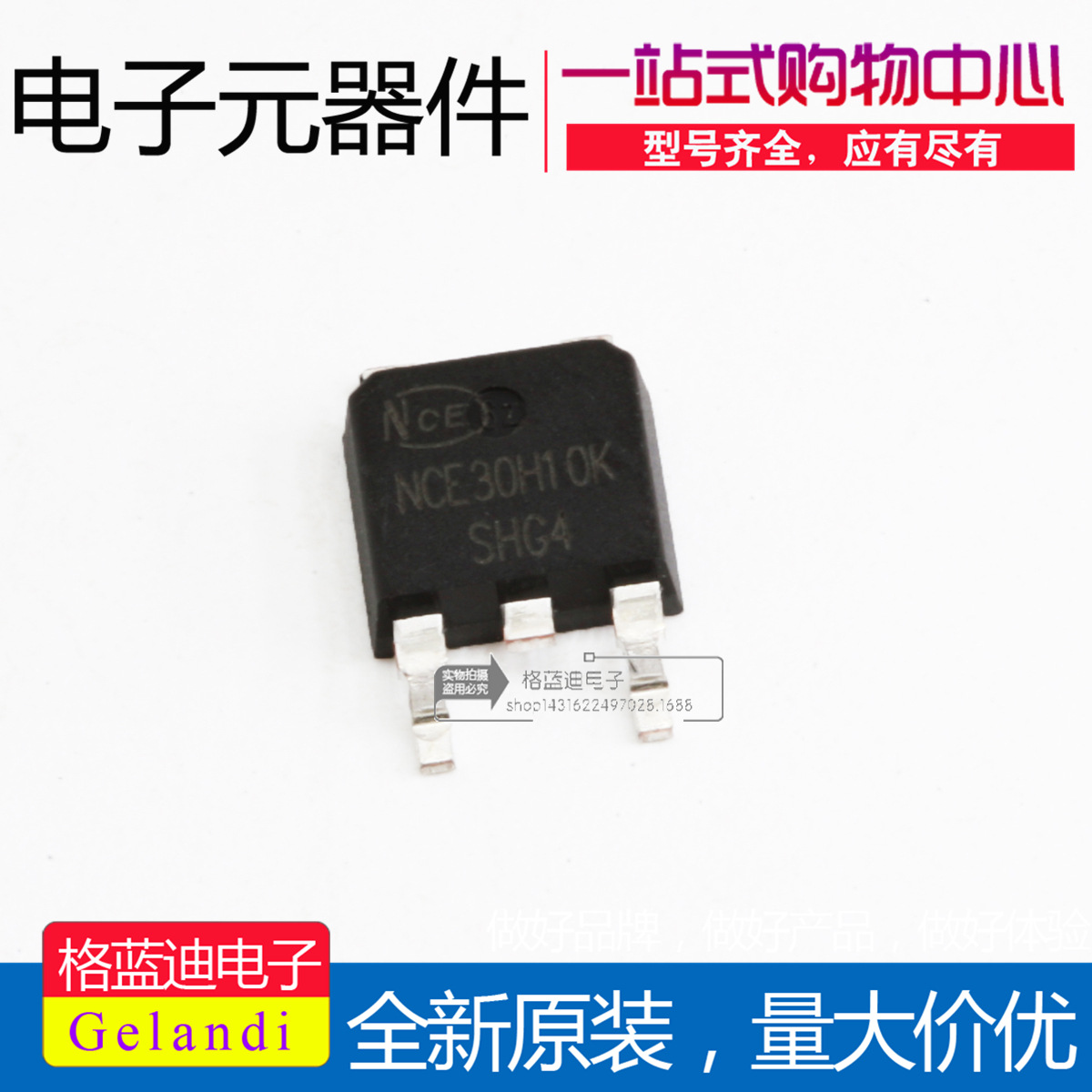 NCE30H10K 新洁能 TO252 30V 100A  N沟道MOS管 代替IRLR8113