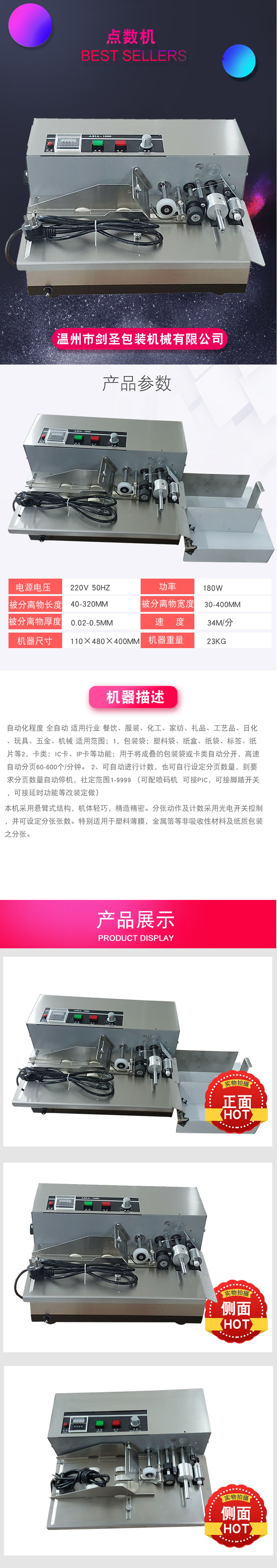 自动纸张点数机卡片说明书分张计数器 小型数纸机单张标签计数机-阿里巴巴